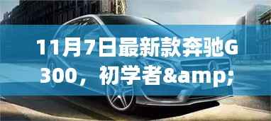 九死一生 第5页