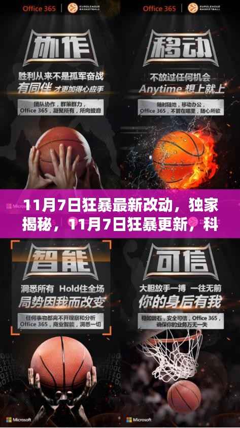 肝胆相照 第3页