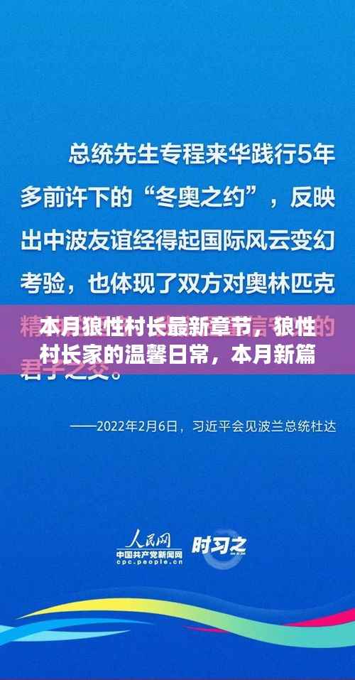 九死一生 第4页