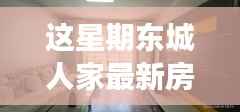 眉开眼笑 第9页