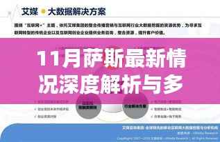 心急如焚 第3页