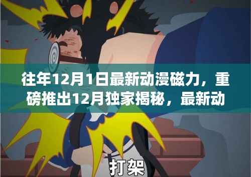 龙飞凤舞 第2页