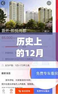 历史上的大日子，游戏与实时翻译App发展的里程碑