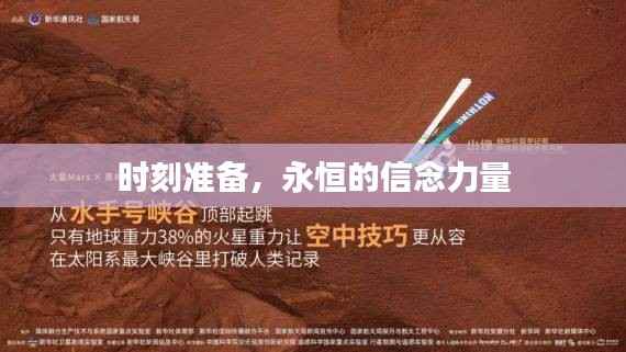 小心翼翼