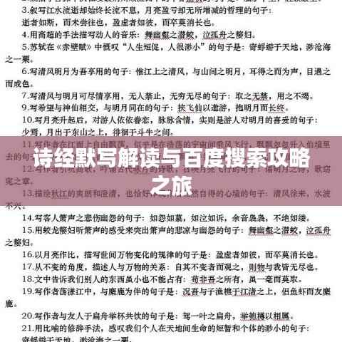 范张鸡黍 第2页